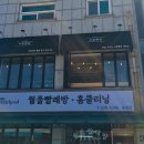 이층빵집 이미지