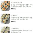 김밥&강정
