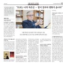 고대교우회보 제647호 2024년 6월호 [6월 보훈의 달 특집] “고려대학교는 나의 자존심 … 힘이 있어야 평화가 옵니다” 이미지