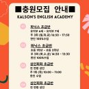 칼슨스잉글리쉬어학원 Daum카페