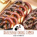 파리크라상스트릿현대 - 부천시 원미구 길주로 180 | 파리크라상스트릿현대