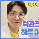 김지한한의원 이미지