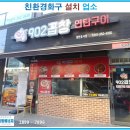 902곱창 이미지