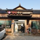 화포식당 이미지