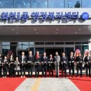 회천1동 행정복지센터 이미지