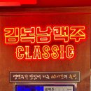 동상가맥