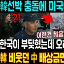 세계가 홍보해주는 한국의 선박제조 3사 이미지