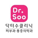 닥터수의원 이미지
