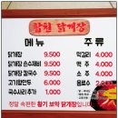 합천닭개장 & 착한냉면