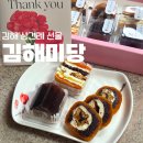 만남주유소 | 김해상견례선물 김해미당 어른들이 좋아하신 선물세트 후기
