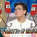 12월6일 라디오스타 21세기에 혈액형 성격설? 박진영 발견한 방시혁X김구라의 평행이론 영상 이미지