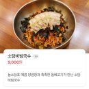 홍국수 | [늘소담] 제주도 공항 근처 탑동 맛집 흑돼지 홍국수 돔베 고기 솔직 후기!