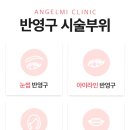 엔젤미의원 이미지