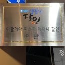 하나감자탕 이미지