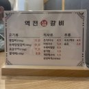 신진주역 우리동네 생갈비맛집 역전생갈비 내돈내산후기