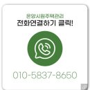울산 엘리베이터청소 및 MDF실 청소