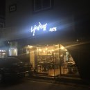 청년창업고깃집 이미지