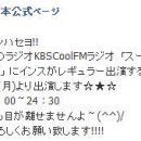 [2013.06.03] MYNAME JAPAN 페이스북 업데이트 이미지