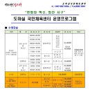 도마실국민체육센터 수영장 이미지