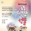 아주특별한선물