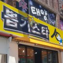 한솥도시락울산병영점 이미지