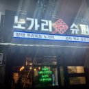 안양슈퍼 네이버블로그
