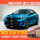 타이어 프로 범서점 이미지