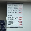 산천능이한방백숙 네이버블로그