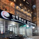 [부산 광안리 맛집]민락회센터 경포상회 : 광안리 회포장 / 광안리 민락회센터 / 광안리 민락회타운