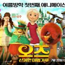 화오즈 이미지