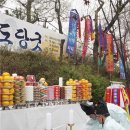 봉화산 도당굿 이미지