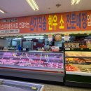 럭키할인마트정육