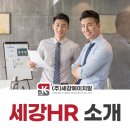 (주)세강 이미지