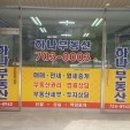 도촌공인중개사사무소 이미지