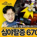 김한용의모카