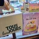뚜레쥬르천안두정포레나