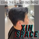 신스헤어 이미지