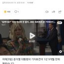 &#34;답변이요?&#34; 허허 웃으며 한 말이…BBC 특파원이 본 기자회견 [소셜픽] 이미지