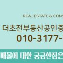 진주공인중개사사무소 이미지