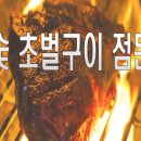 참숯구이 통삼겹 이미지