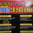 다맡겨 크리닝 이미지