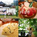 정원산책 카페 이미지