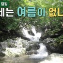 칠림폭포 이미지