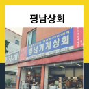 평남상회 네이버블로그