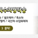 성진대형카 이미지