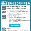 메릭스해법수학 - 청주시 서원구 두꺼비로94번길 4-14 | 메릭스해법수학