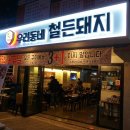 철든돼지