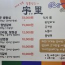 숯불생고기우리 이미지