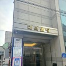 망우맞이방편의점 | 망우역 필라테스 재활치료사 출신 원장님께 체형교정 받은 솔직 후기 (필라여대 망우역점)