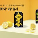 하이하이볼